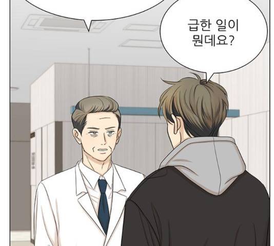 미혼남녀의 효율적 만남 34화 8