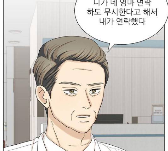 미혼남녀의 효율적 만남 34화 10