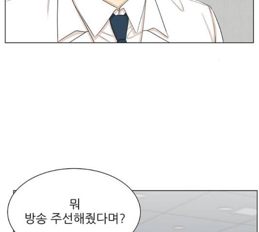 미혼남녀의 효율적 만남 34화 11
