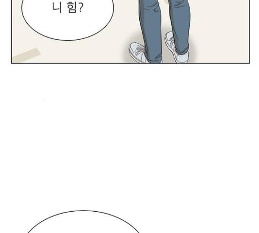 미혼남녀의 효율적 만남 34화 15