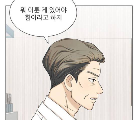 미혼남녀의 효율적 만남 34화 16