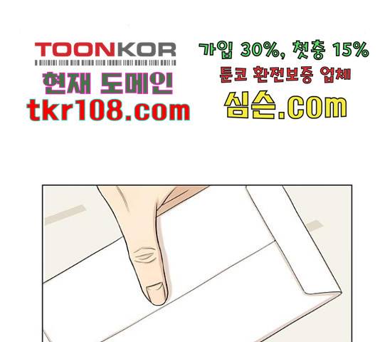 미혼남녀의 효율적 만남 34화 20