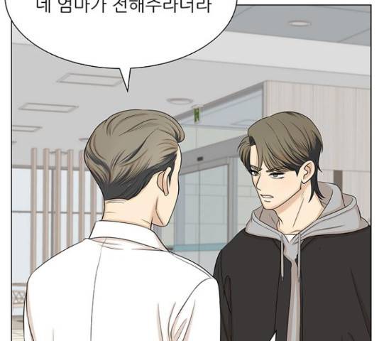 미혼남녀의 효율적 만남 34화 22