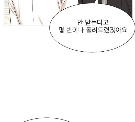 미혼남녀의 효율적 만남 34화 23