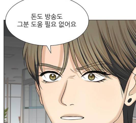 미혼남녀의 효율적 만남 34화 24