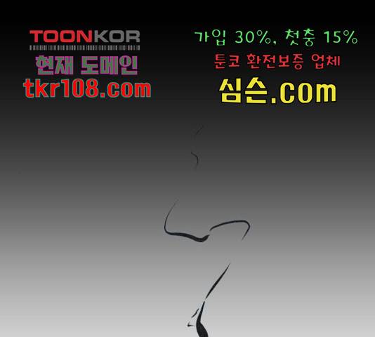 뫼신 사냥꾼 뫼신 사냥꾼 72화 1