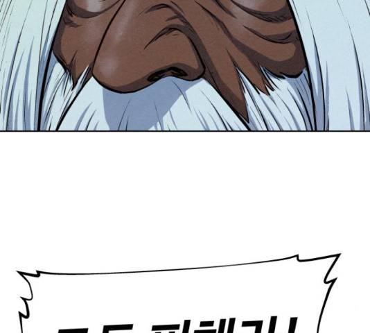 뫼신 사냥꾼 뫼신 사냥꾼 72화 32