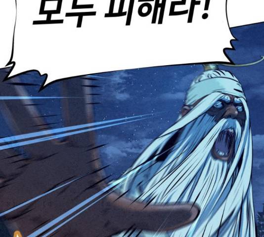 뫼신 사냥꾼 뫼신 사냥꾼 72화 33