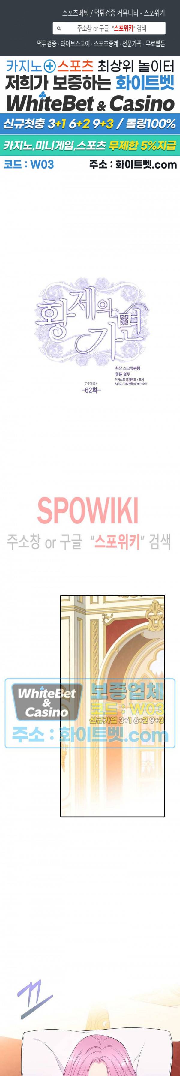황제의 가면 62화 1