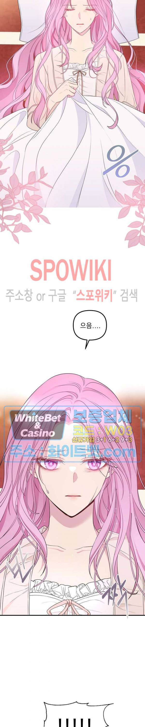 황제의 가면 62화 2