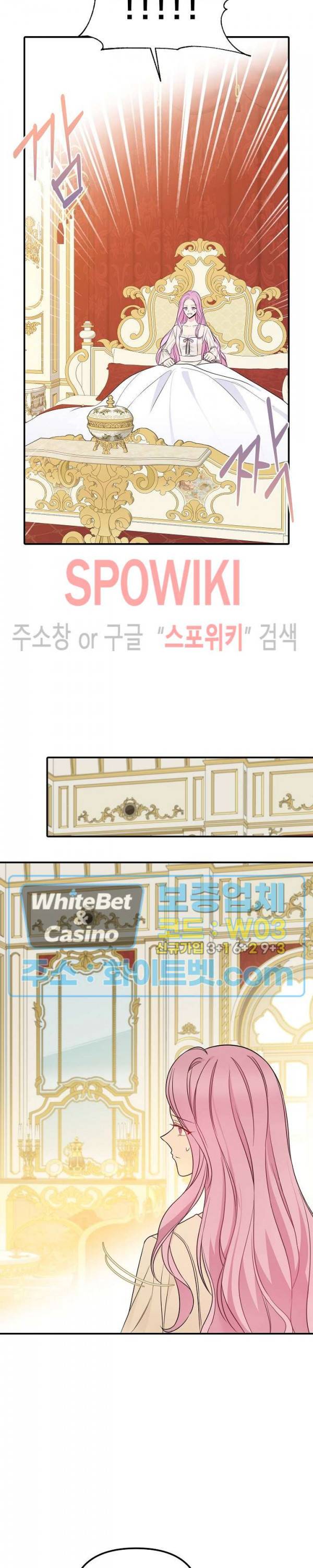 황제의 가면 62화 3