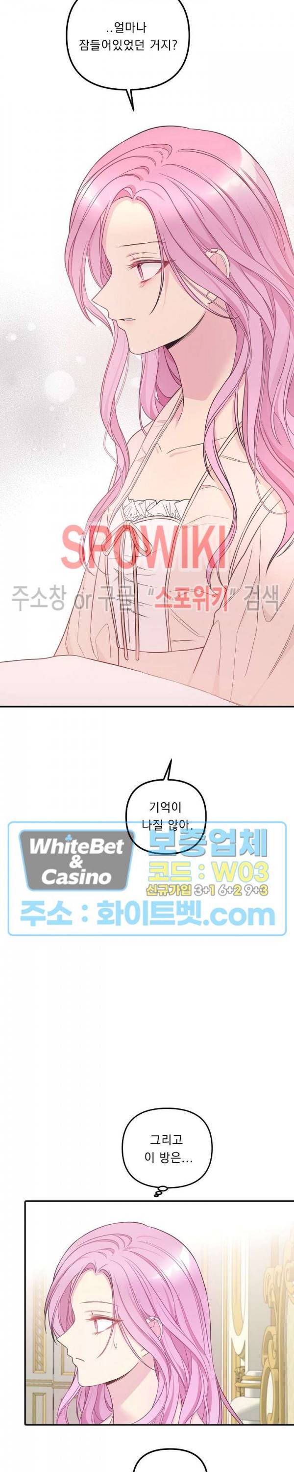 황제의 가면 62화 4