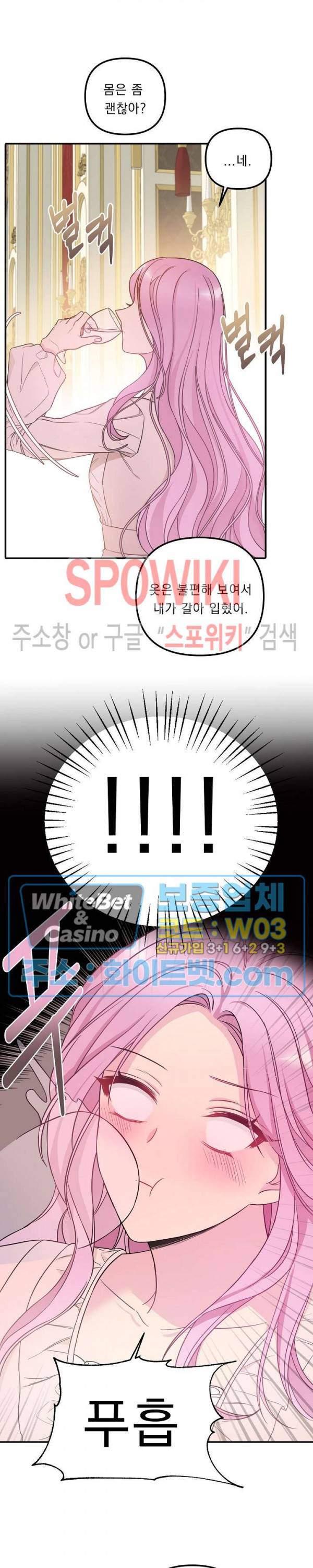 황제의 가면 62화 6