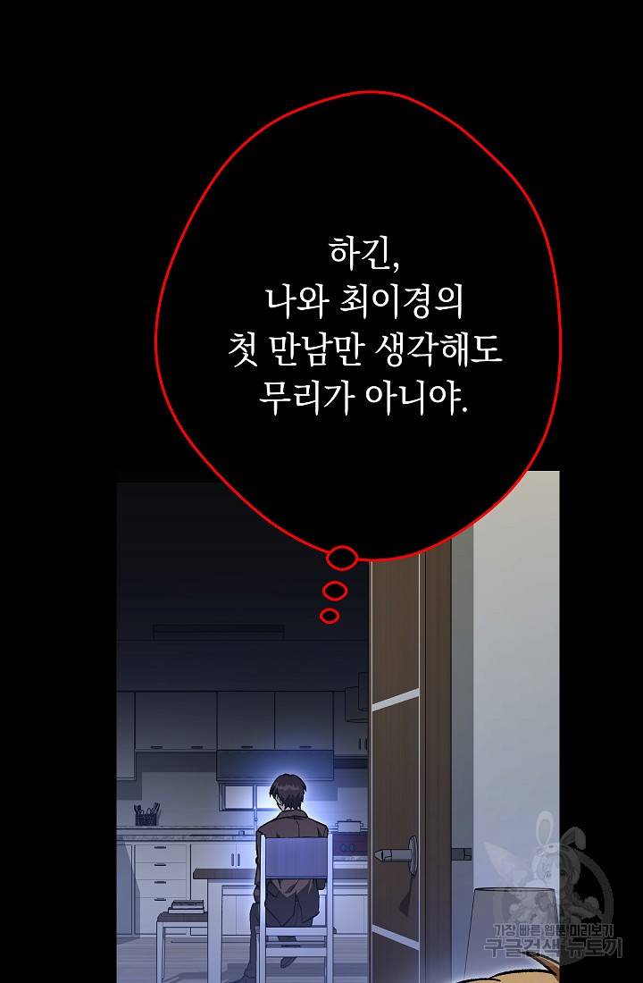 네크로맨서 생존기 39화 9