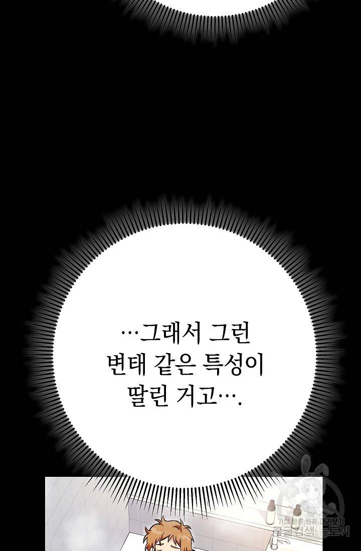 네크로맨서 생존기 39화 25