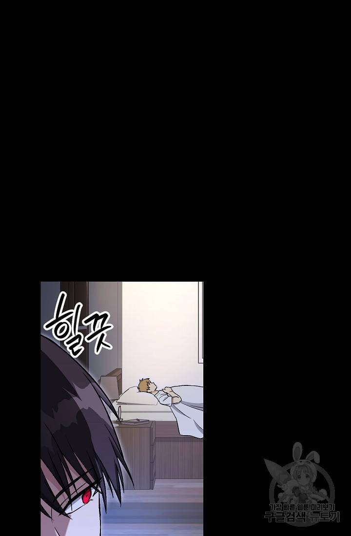 네크로맨서 생존기 39화 29