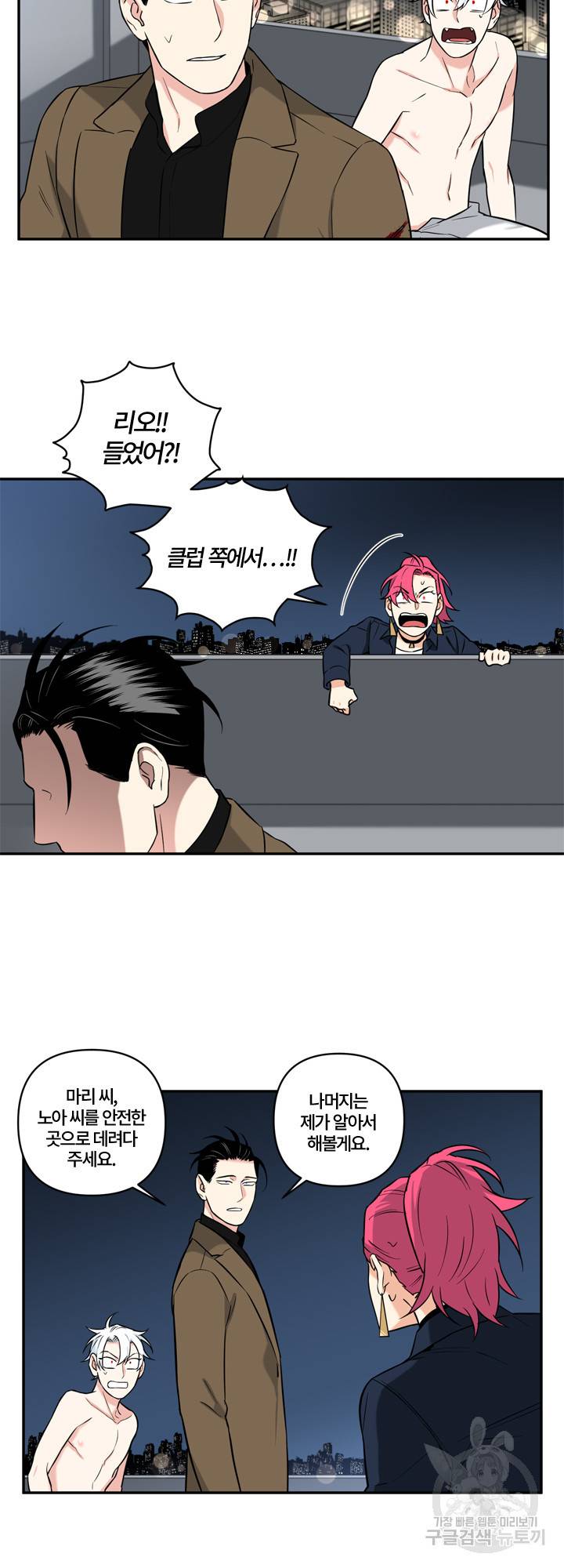 엔젤 바니 클럽 36화 2