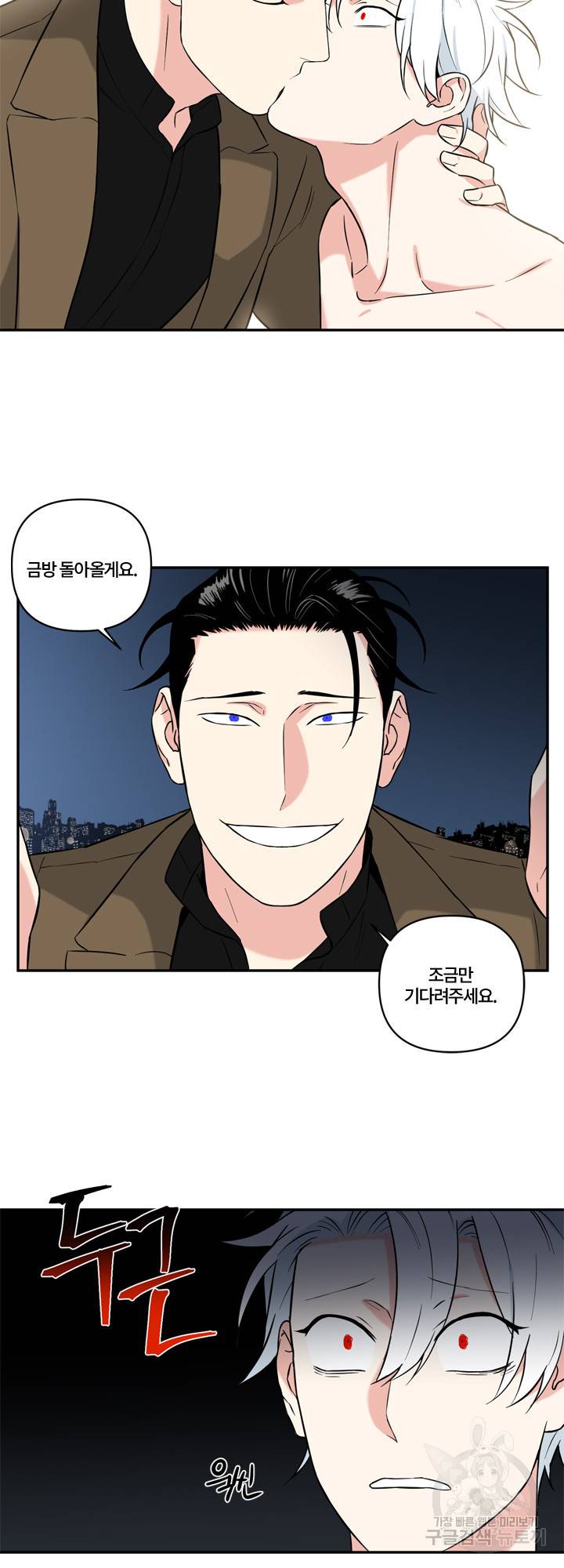 엔젤 바니 클럽 36화 4