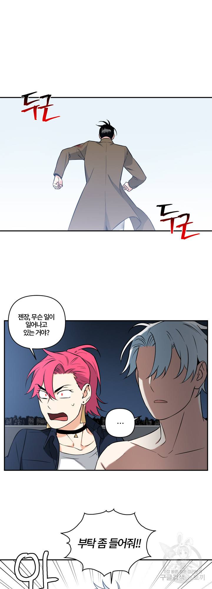 엔젤 바니 클럽 36화 5
