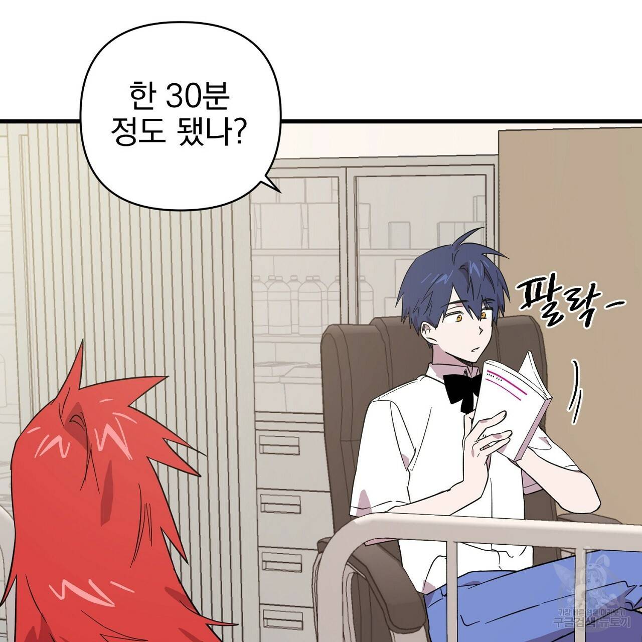 부탁이니 죽어주라 12화 5