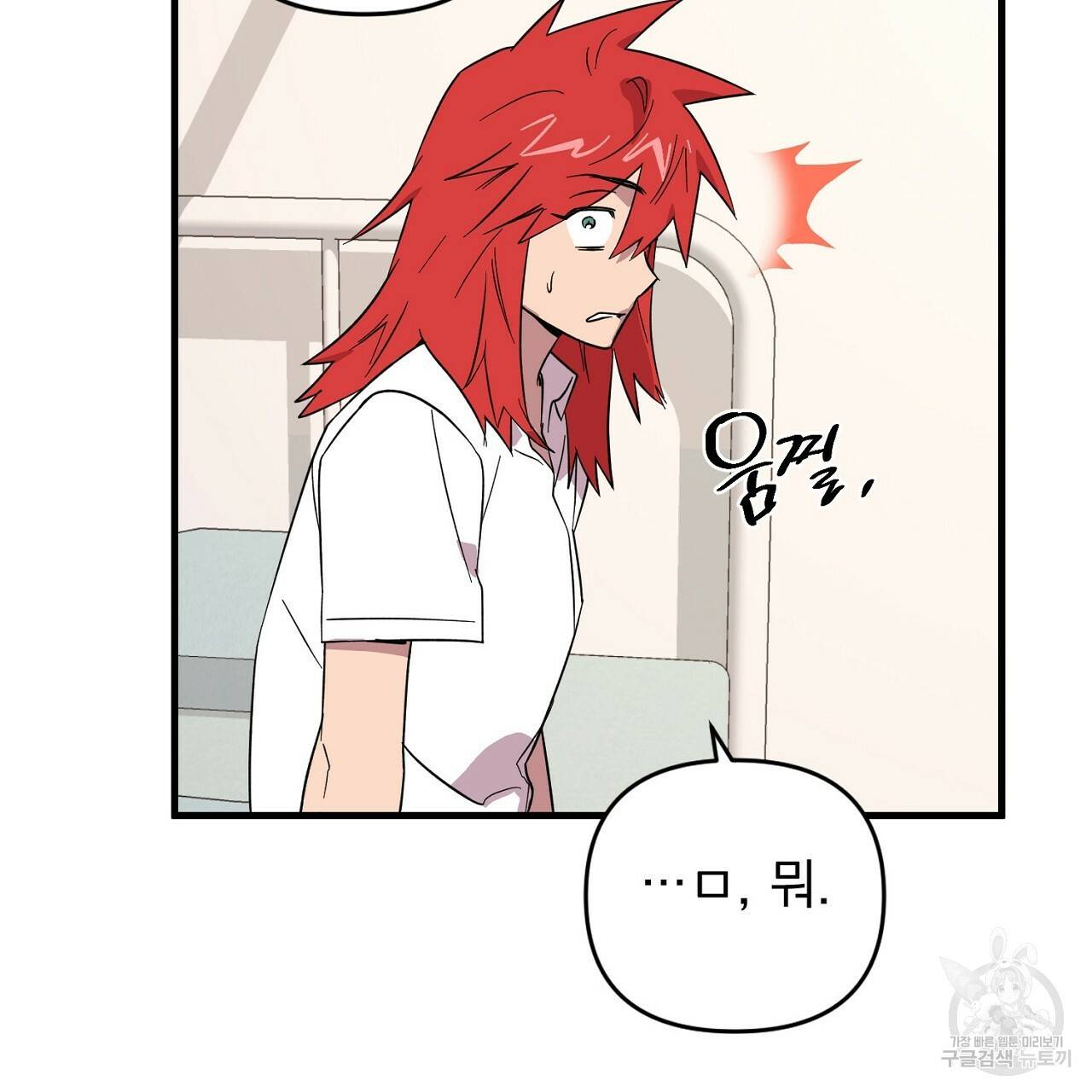 부탁이니 죽어주라 12화 9