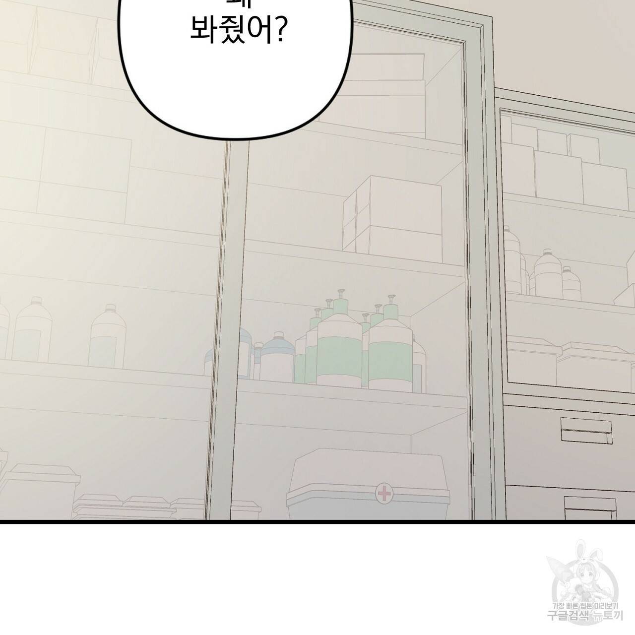 부탁이니 죽어주라 12화 14