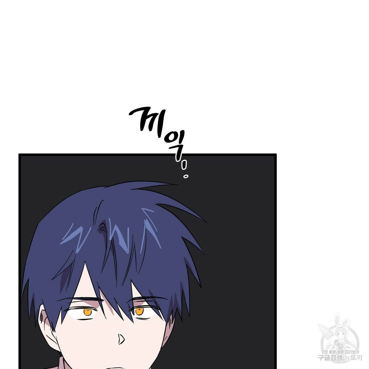부탁이니 죽어주라 12화 15