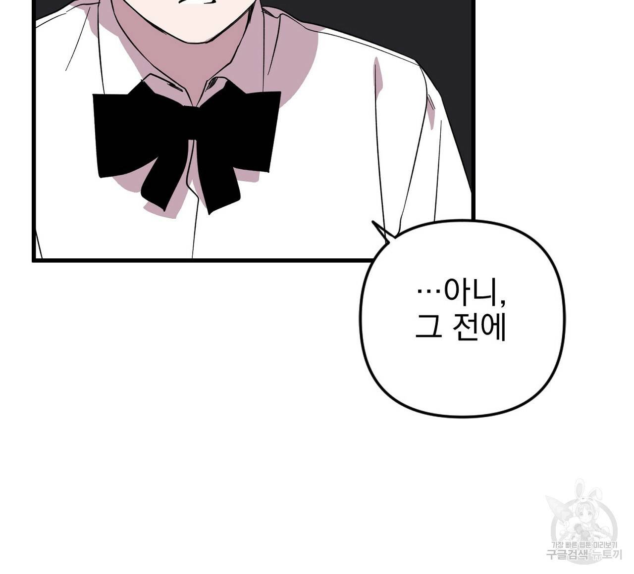 부탁이니 죽어주라 12화 16