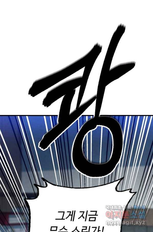비뢰도 121화 1