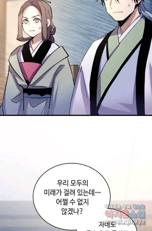 비뢰도 121화 5