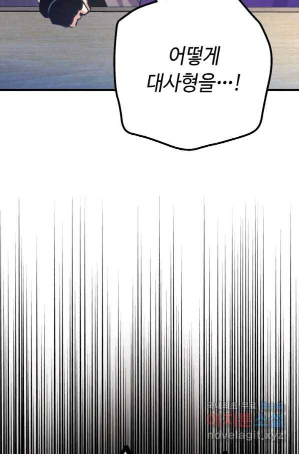 비뢰도 121화 7