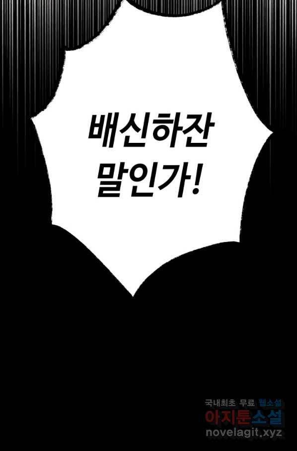 비뢰도 121화 8