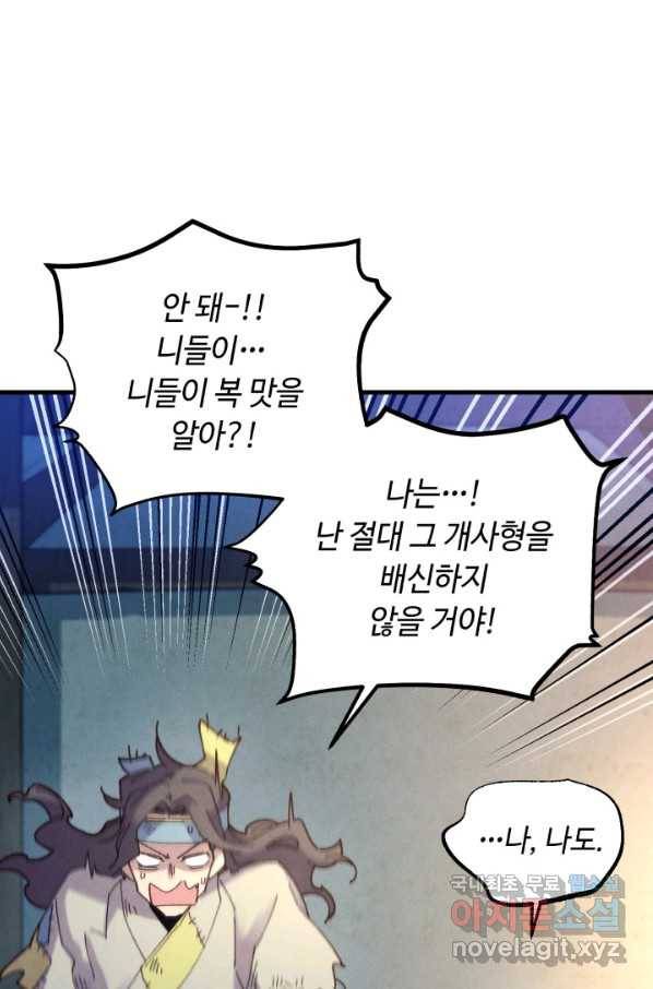 비뢰도 121화 10