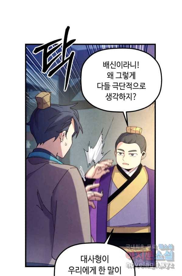 비뢰도 121화 13