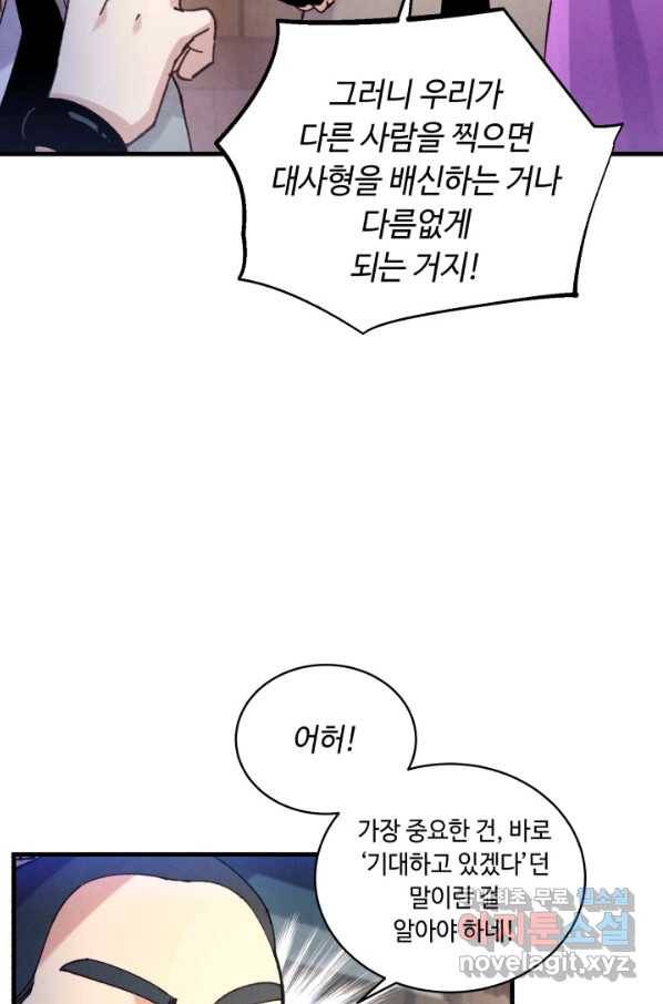 비뢰도 121화 17