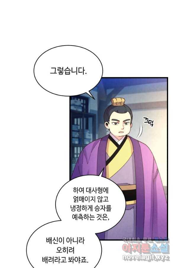 비뢰도 121화 20