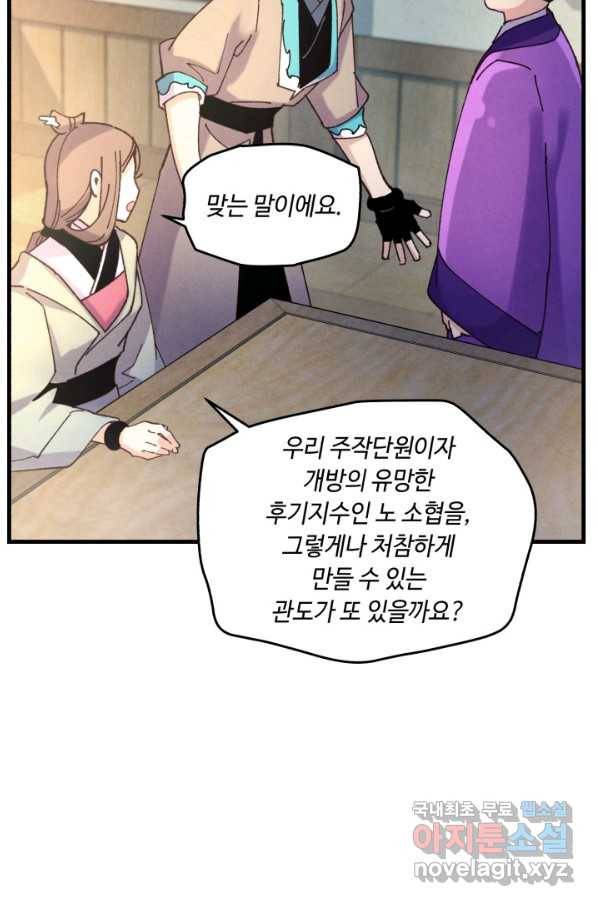 비뢰도 121화 22