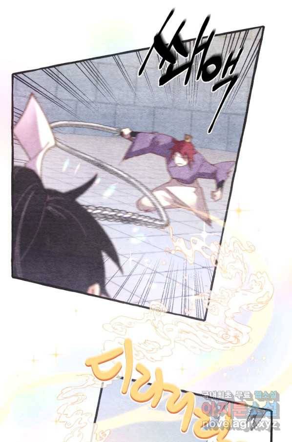 비뢰도 121화 30