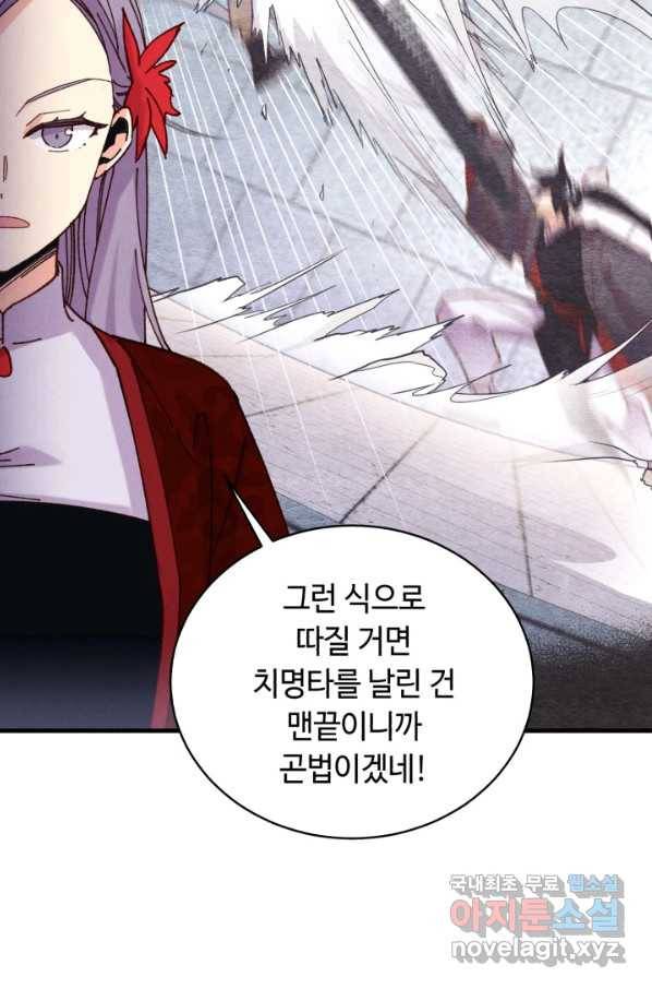 비뢰도 121화 35