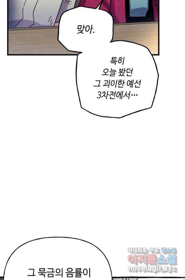 비뢰도 121화 37