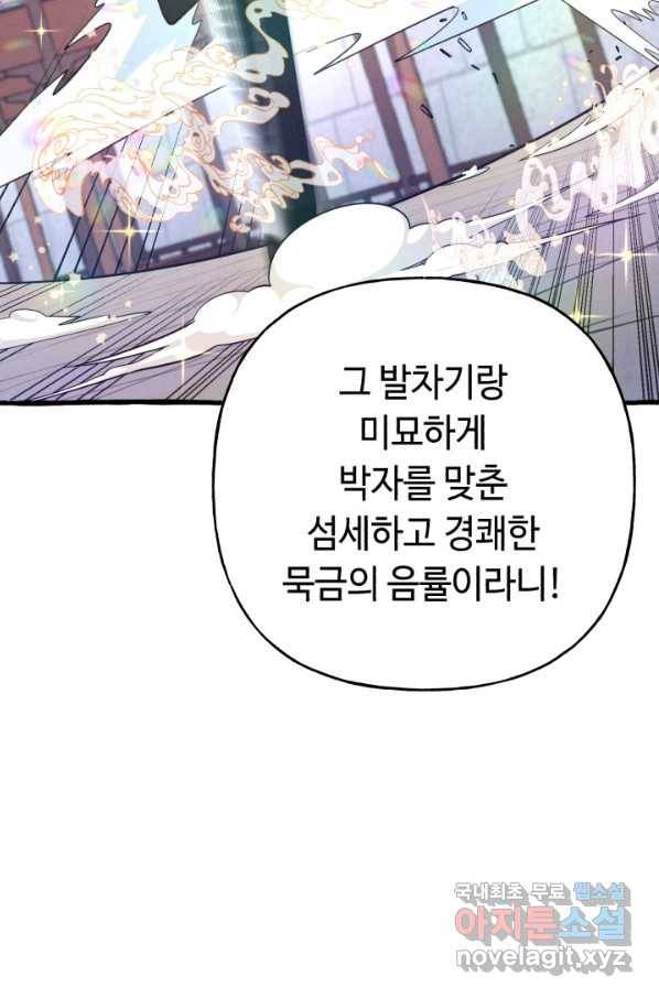 비뢰도 121화 39