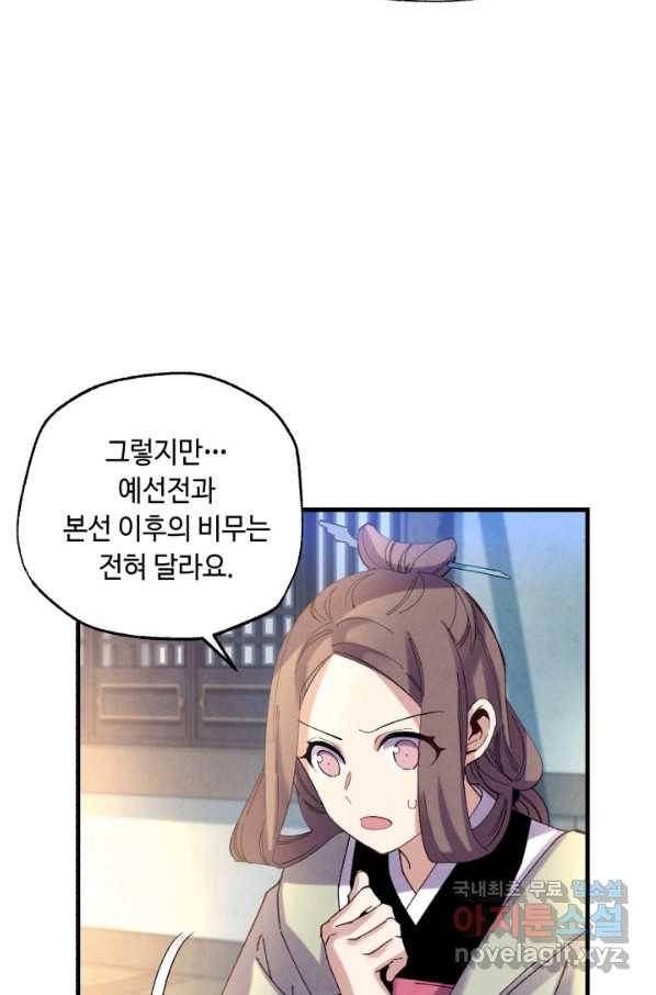 비뢰도 121화 47