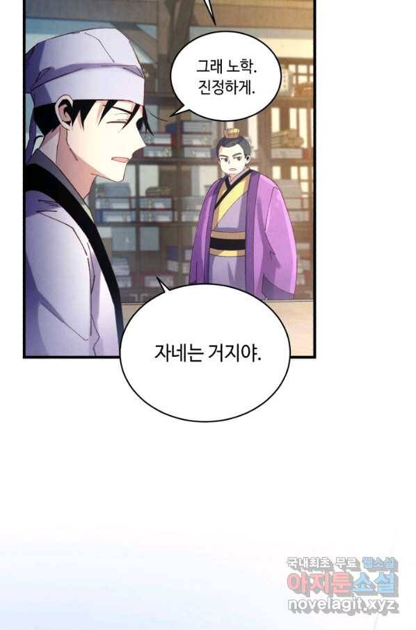 비뢰도 121화 52