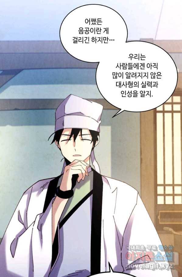 비뢰도 121화 53