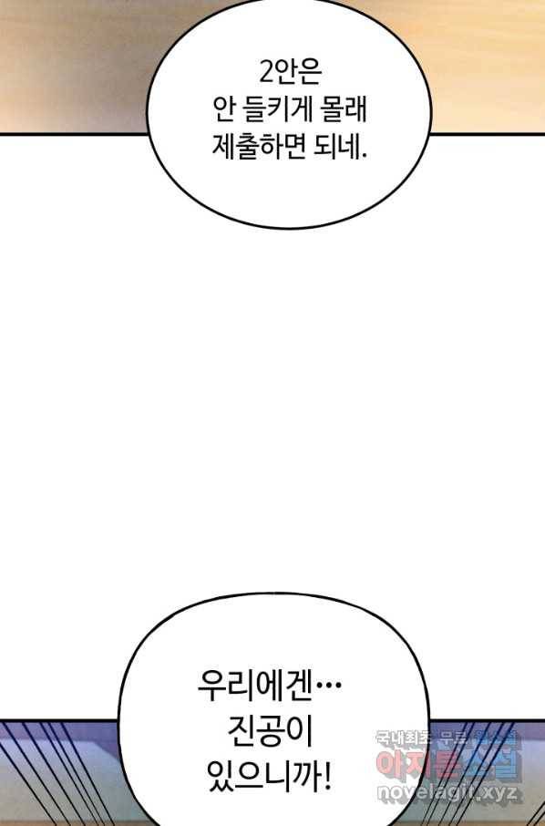 비뢰도 121화 60