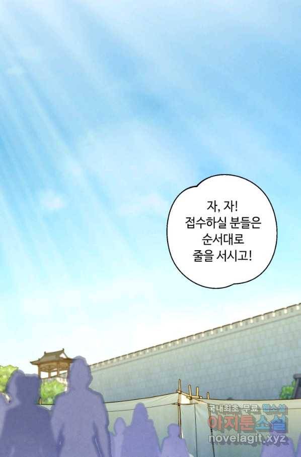 비뢰도 121화 63