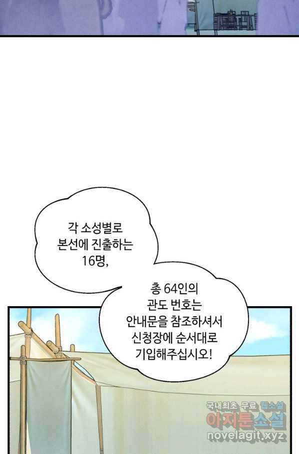 비뢰도 121화 64
