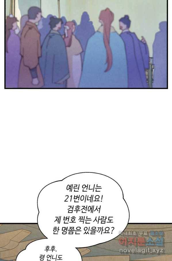 비뢰도 121화 65