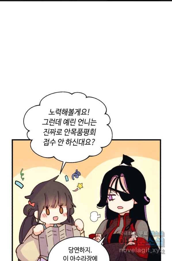 비뢰도 121화 67