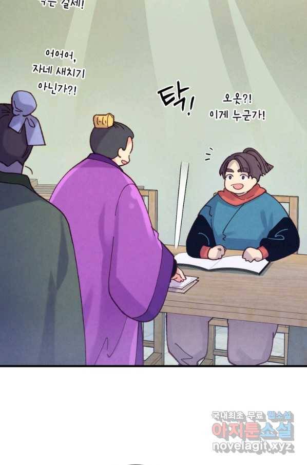 비뢰도 121화 69